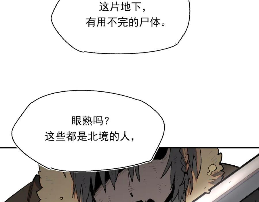 56-尘埃落定 第74页