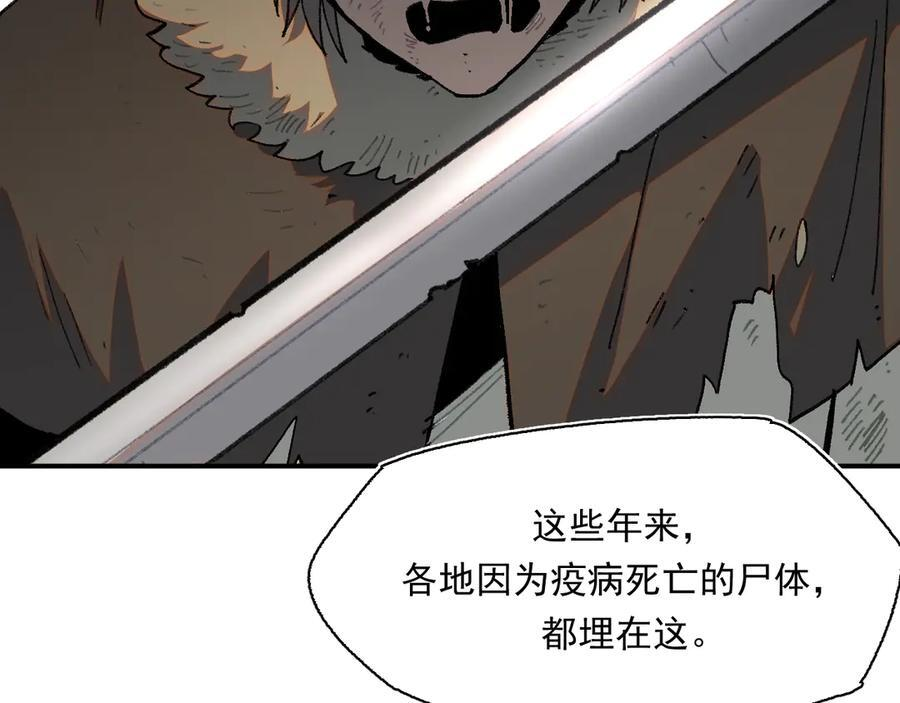 56-尘埃落定 第75页