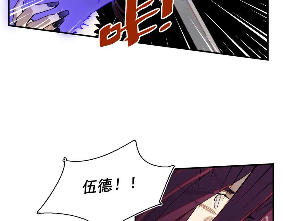 56-尘埃落定 第79页