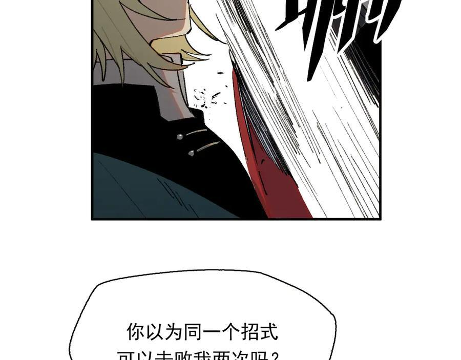 56-尘埃落定 第83页