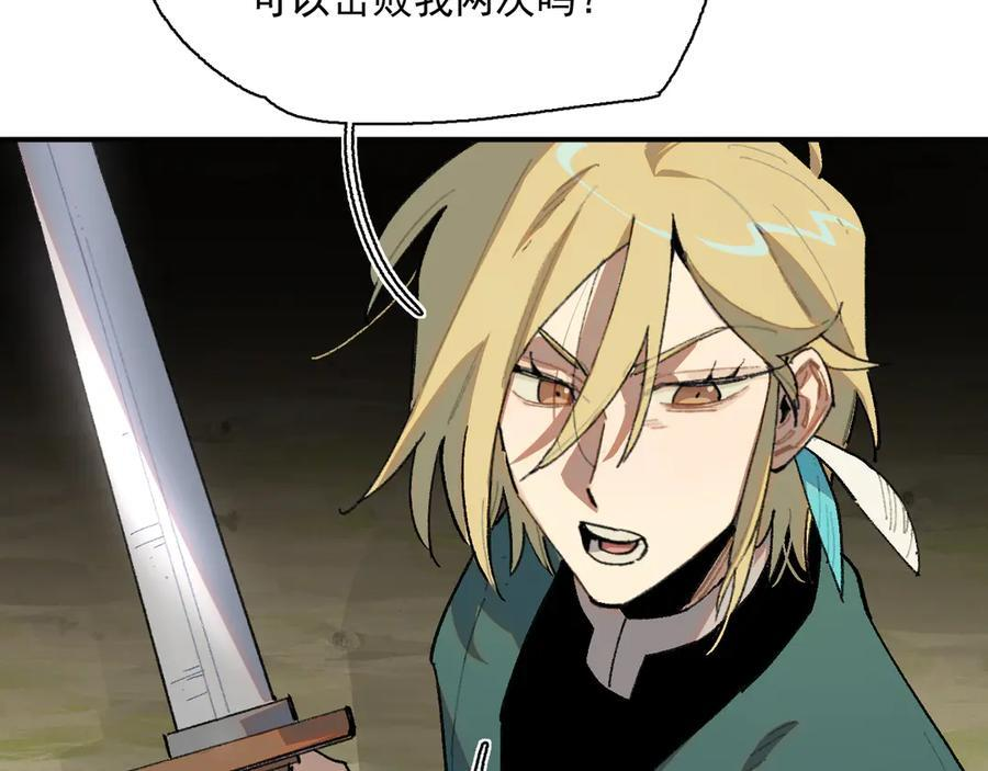 56-尘埃落定 第84页