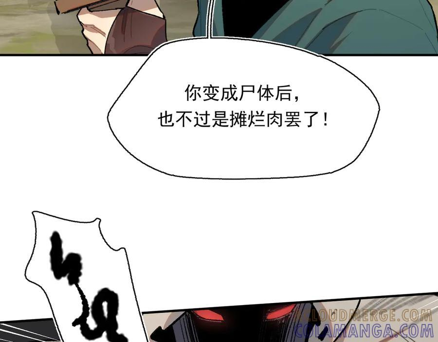 56-尘埃落定 第85页