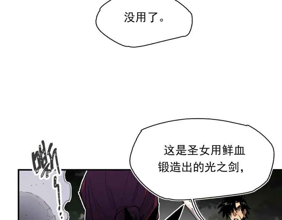 56-尘埃落定 第102页