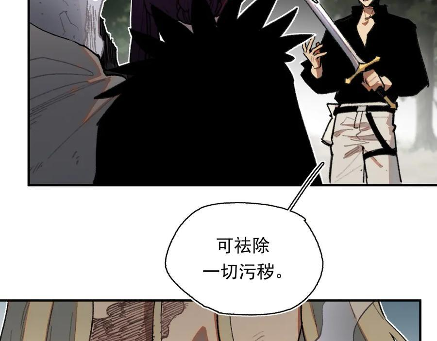 56-尘埃落定 第103页