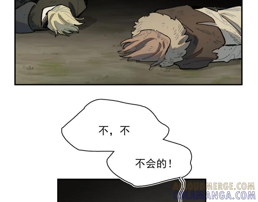 56-尘埃落定 第105页