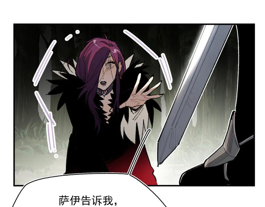 56-尘埃落定 第116页