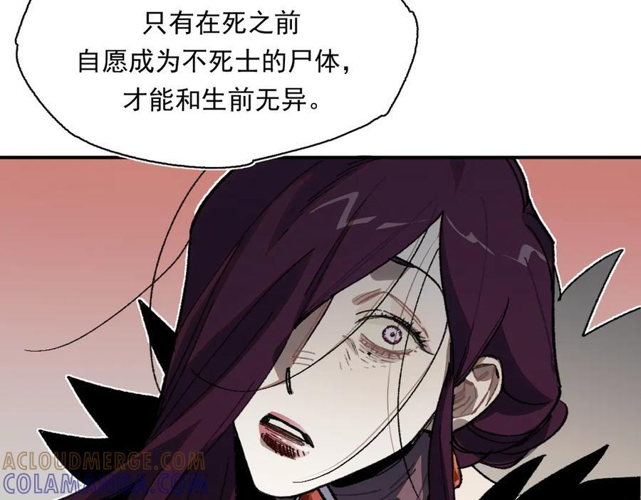 56-尘埃落定 第117页