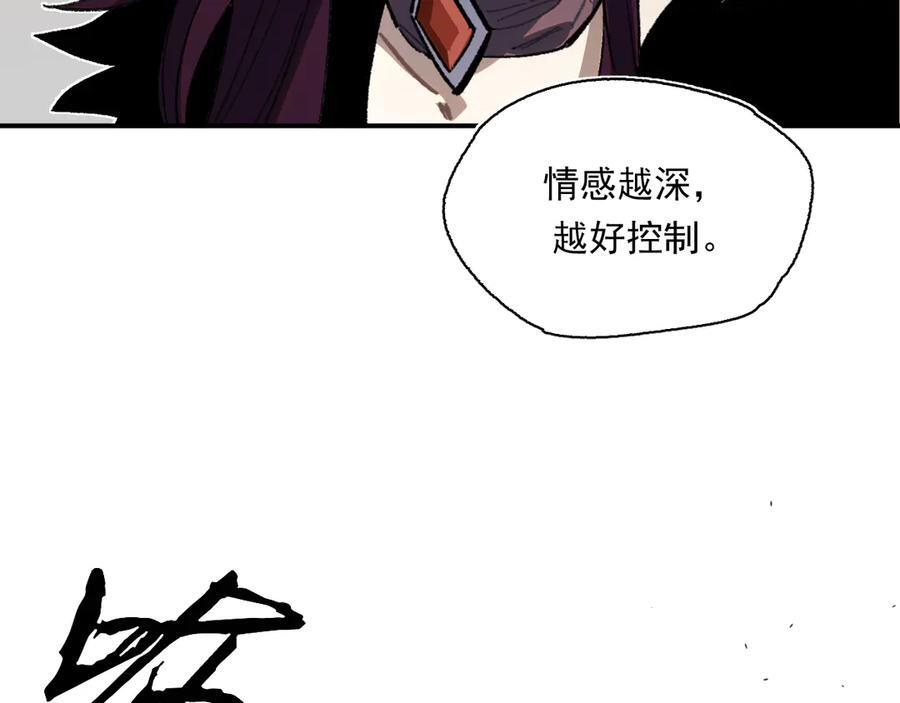 56-尘埃落定 第118页