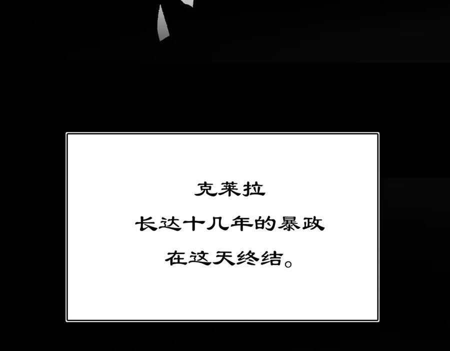 56-尘埃落定 第127页