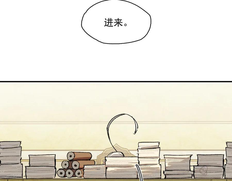 56-尘埃落定 第131页