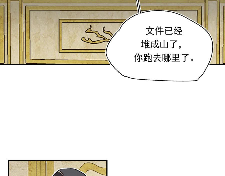 56-尘埃落定 第132页