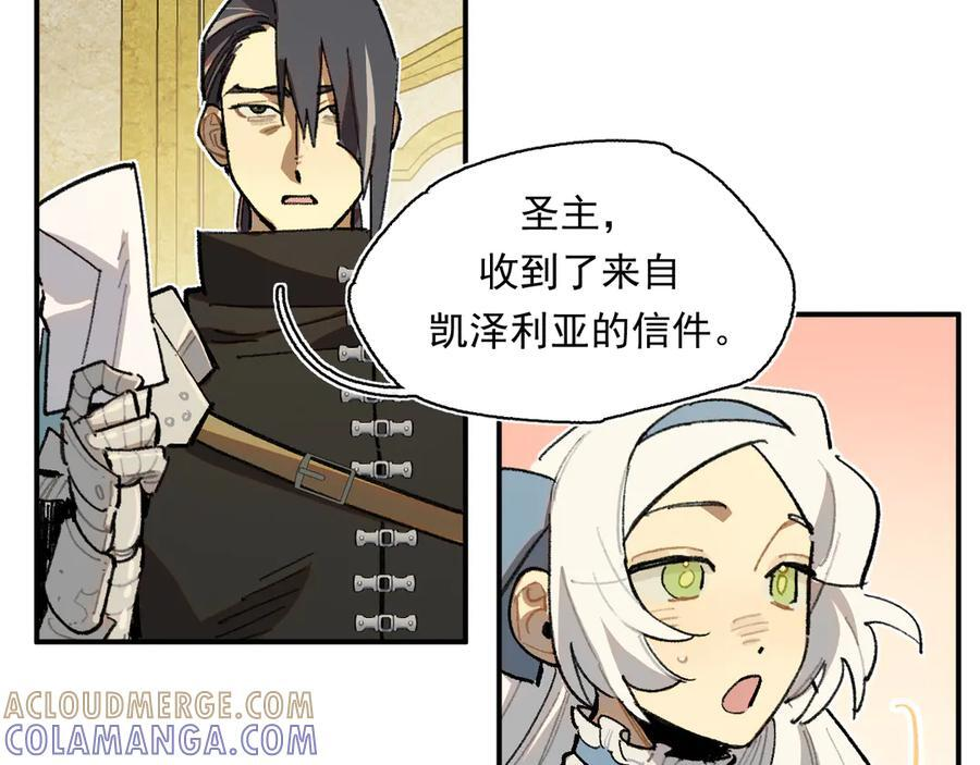 56-尘埃落定 第133页
