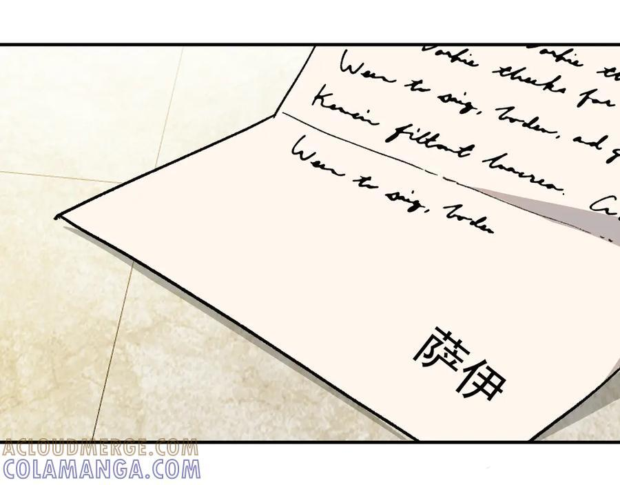 56-尘埃落定 第141页
