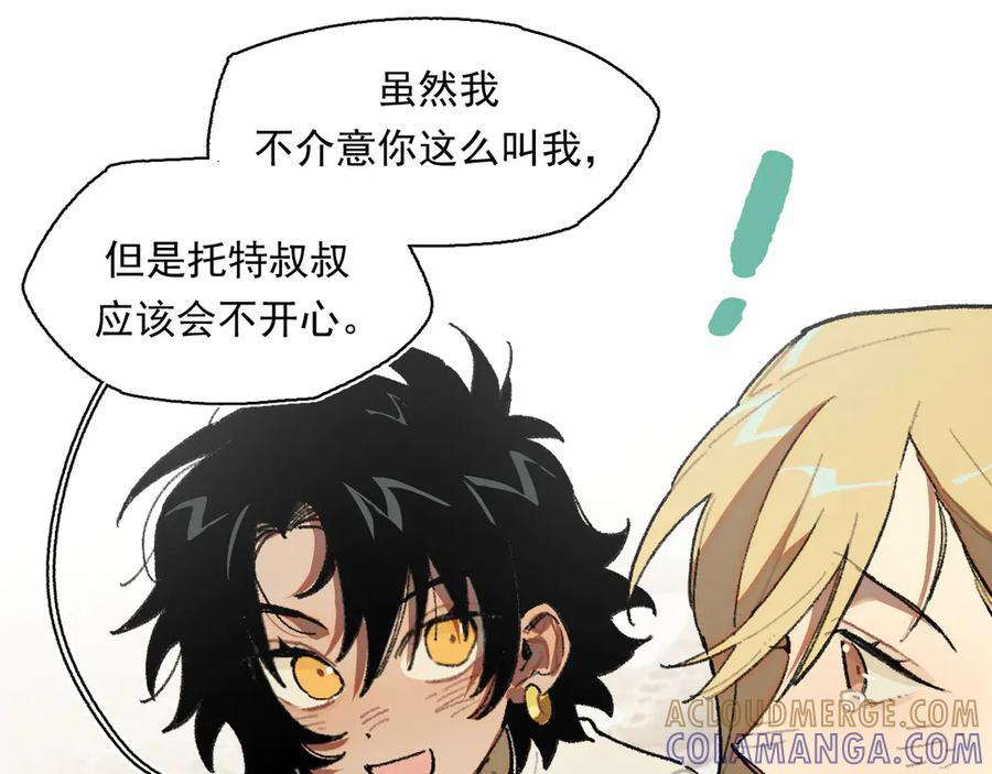 57-果然很漂亮 第25页