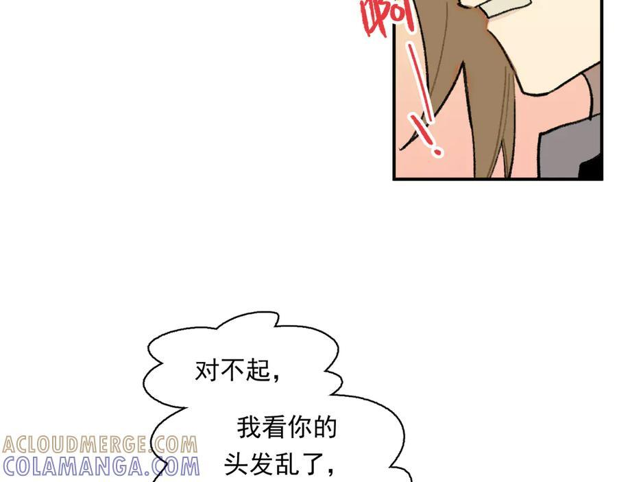 57-果然很漂亮 第29页