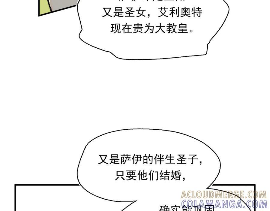 57-果然很漂亮 第53页