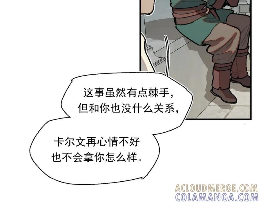 57-果然很漂亮 第57页