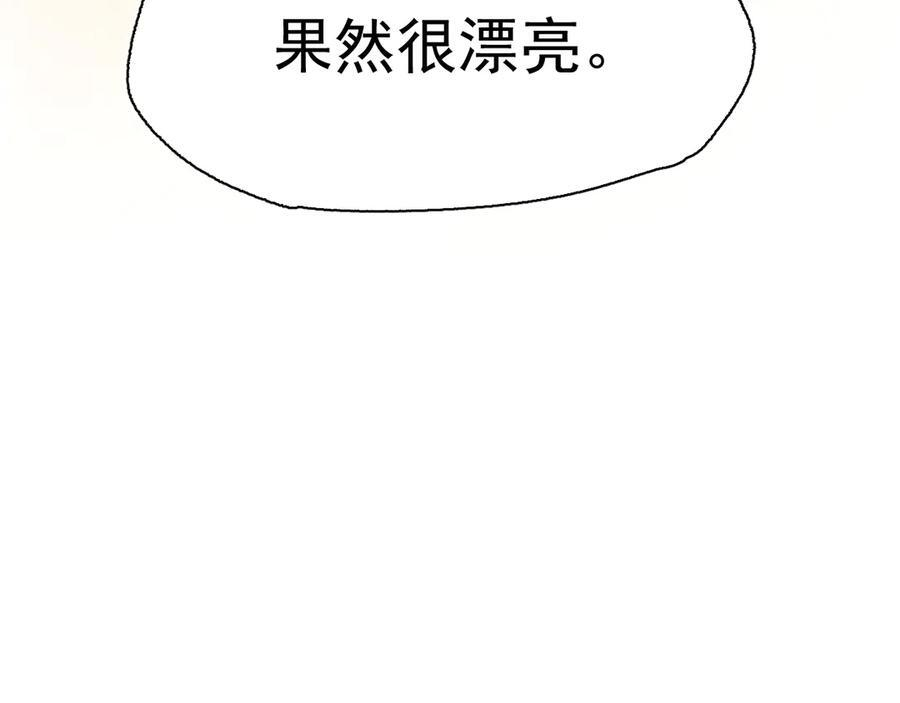 57-果然很漂亮 第88页