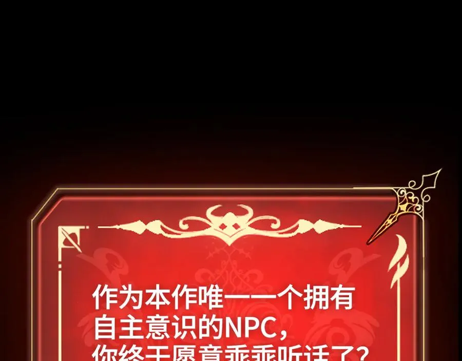 预热：你好，冒险者！ 第23页