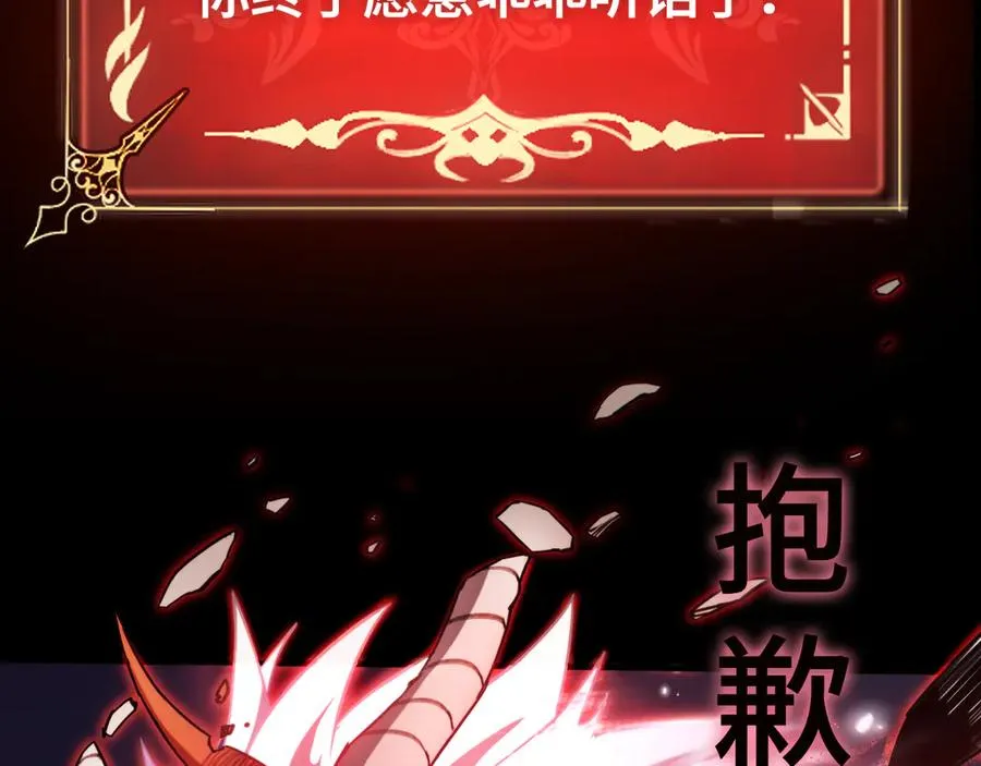 预热：你好，冒险者！ 第24页