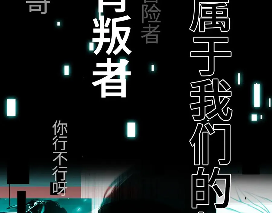 预热：你好，冒险者！ 第44页