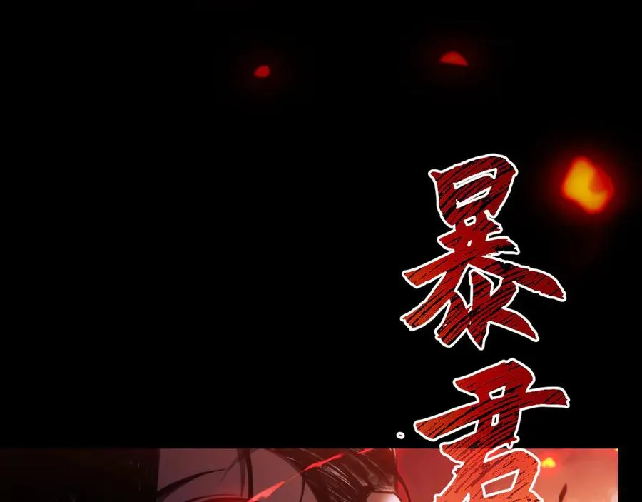第1话：苏醒的王 第8页