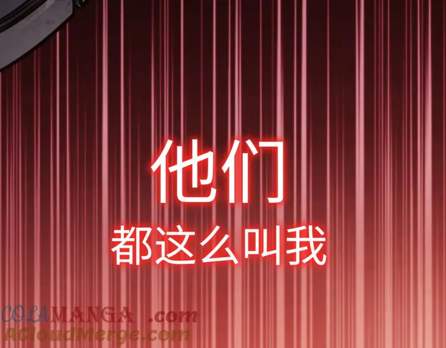第1话：苏醒的王 第17页
