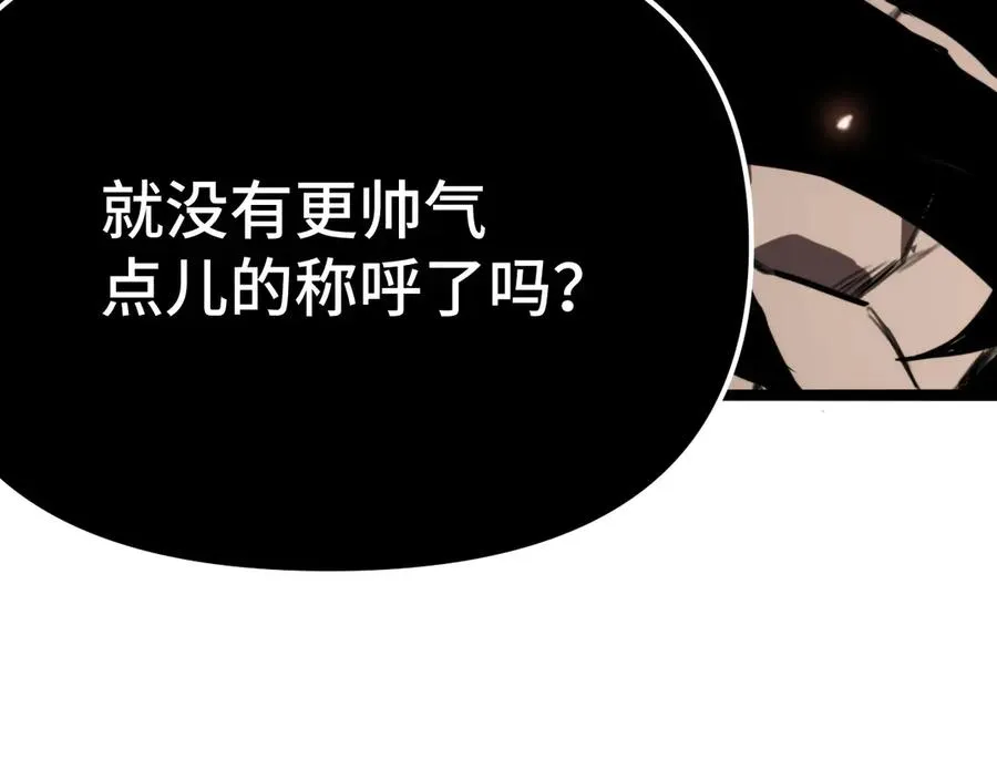 第1话：苏醒的王 第24页