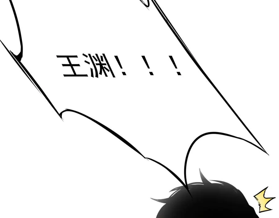第1话：苏醒的王 第26页