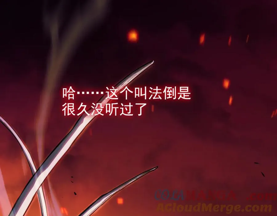 第1话：苏醒的王 第29页