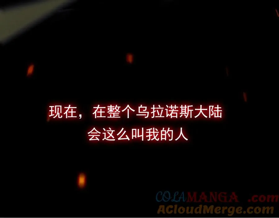 第1话：苏醒的王 第33页