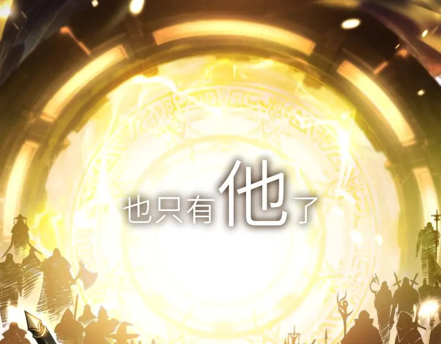 第1话：苏醒的王 第36页