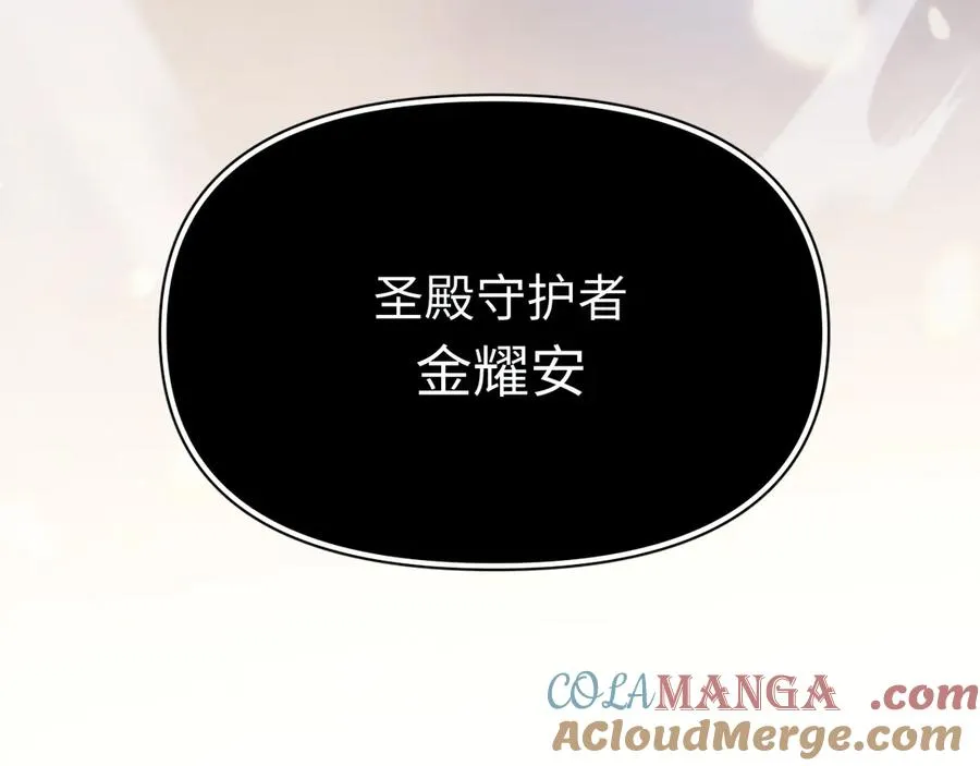 第1话：苏醒的王 第41页