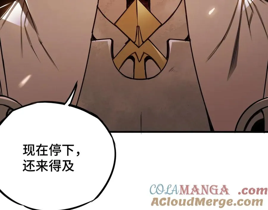 第1话：苏醒的王 第45页