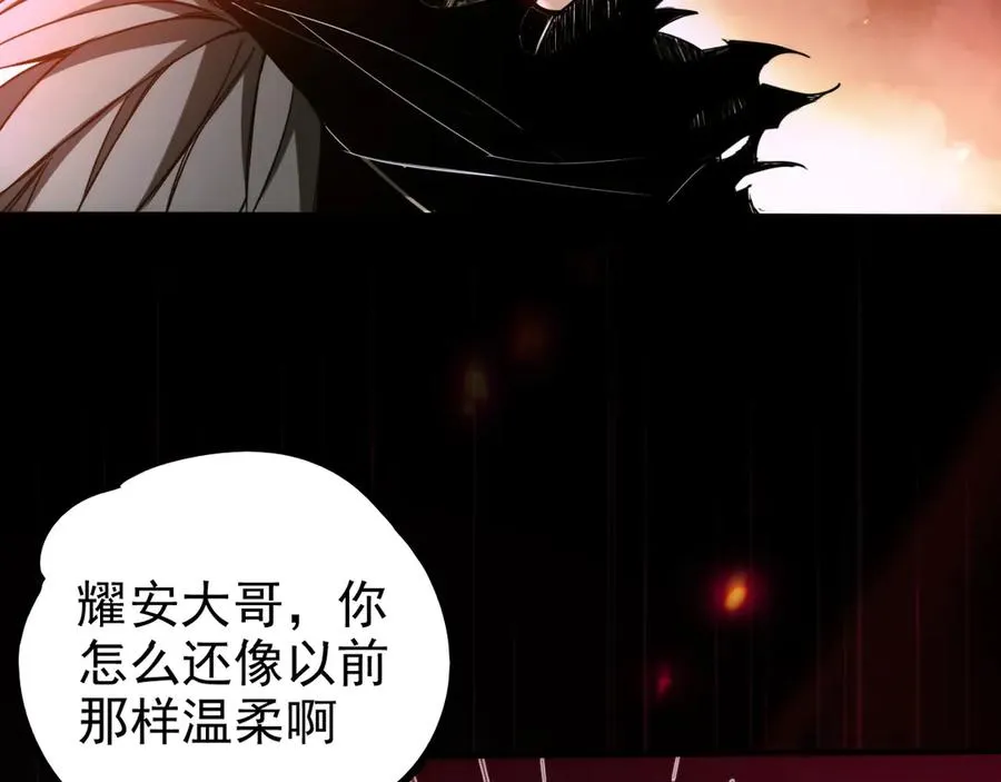 第1话：苏醒的王 第47页