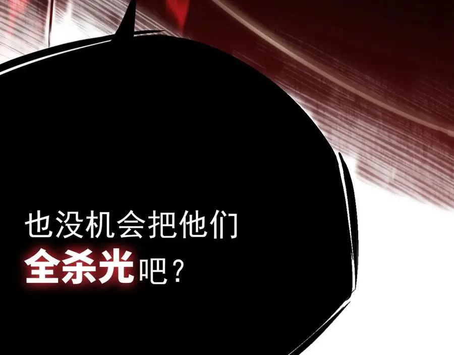 第1话：苏醒的王 第54页