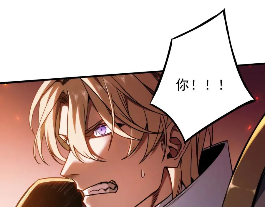 第1话：苏醒的王 第56页