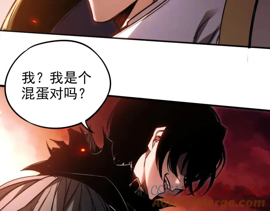 第1话：苏醒的王 第57页