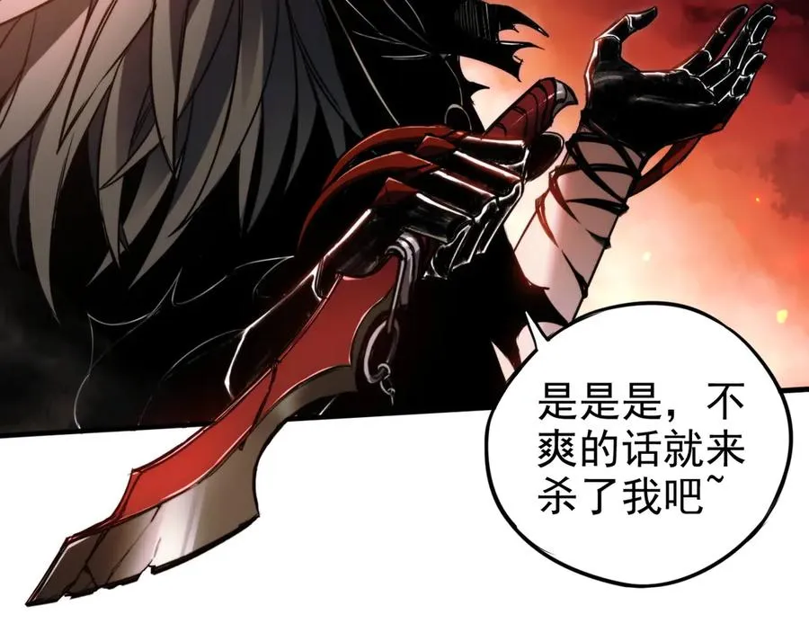 第1话：苏醒的王 第58页