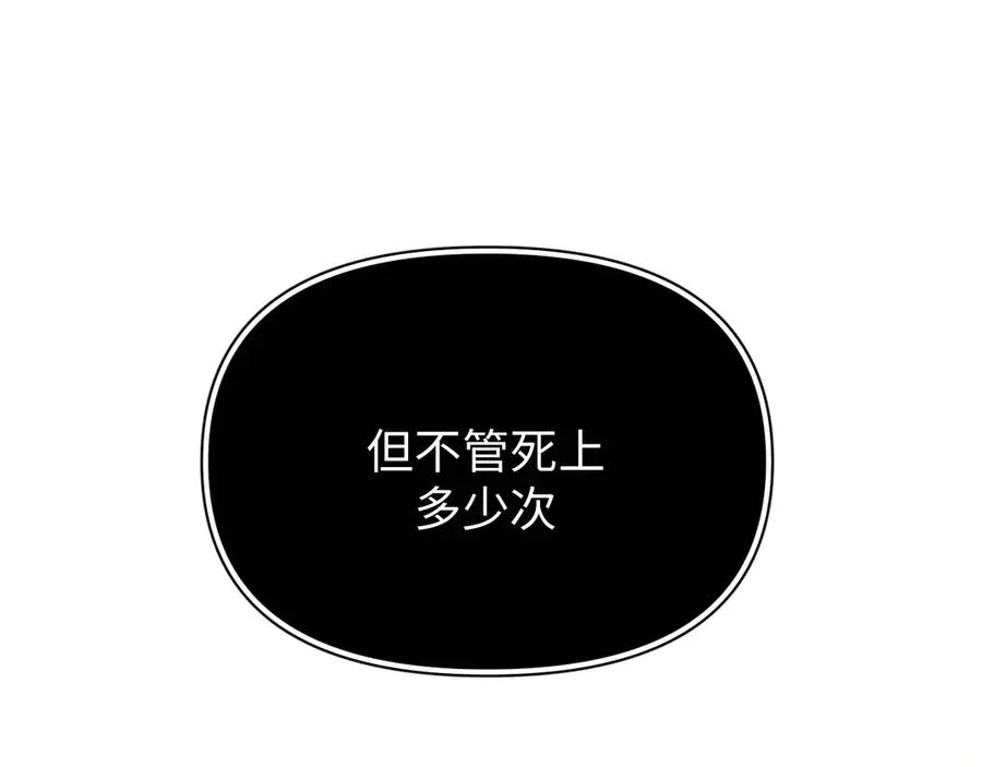 第1话：苏醒的王 第59页