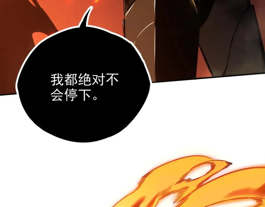 第1话：苏醒的王 第62页