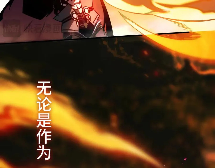 第1话：苏醒的王 第64页