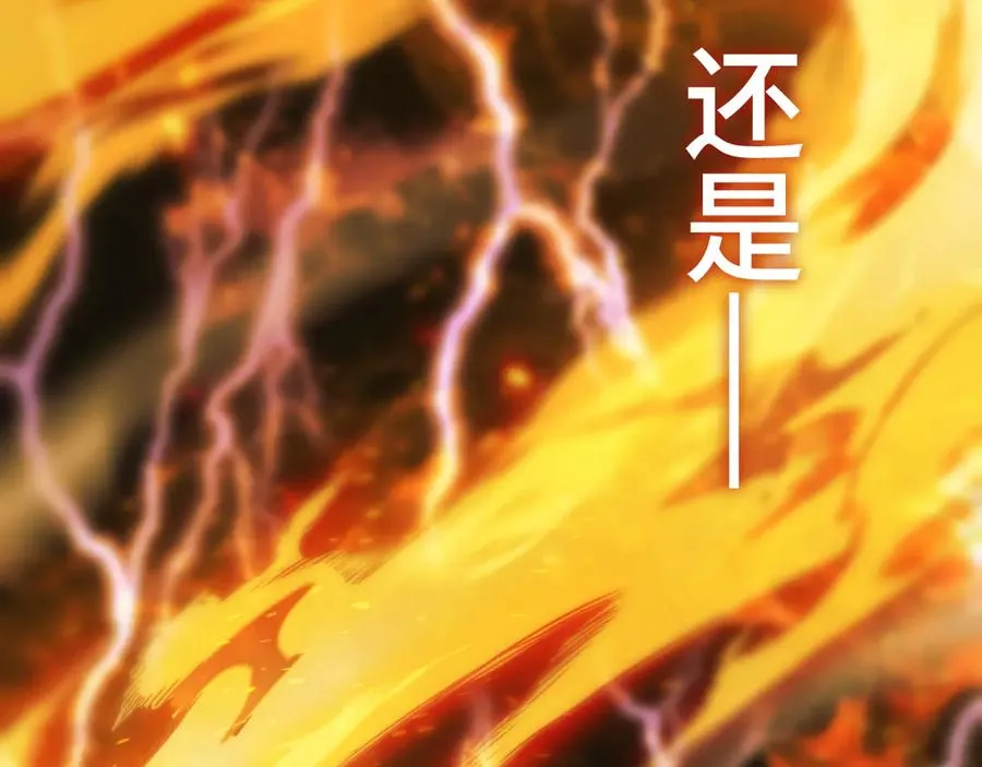 第1话：苏醒的王 第67页