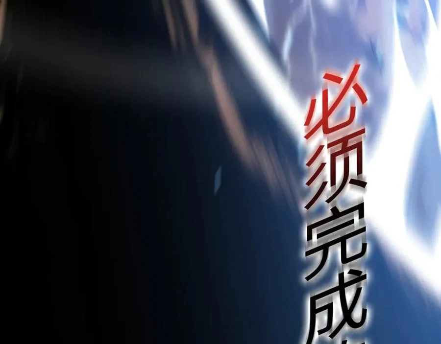 第1话：苏醒的王 第79页