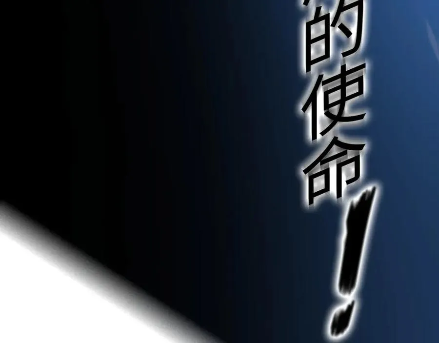 第1话：苏醒的王 第80页