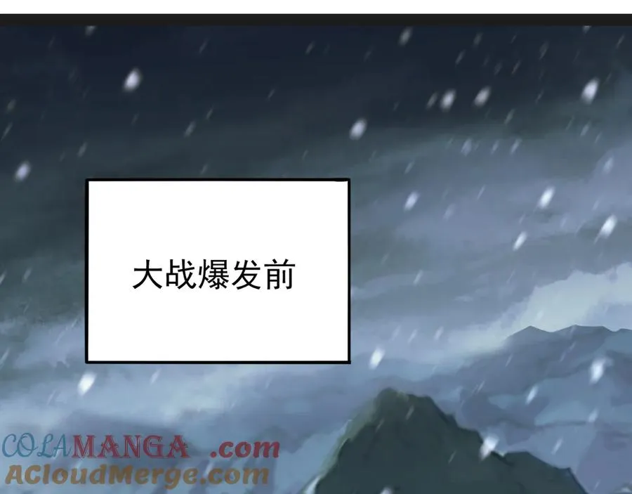 第1话：苏醒的王 第85页