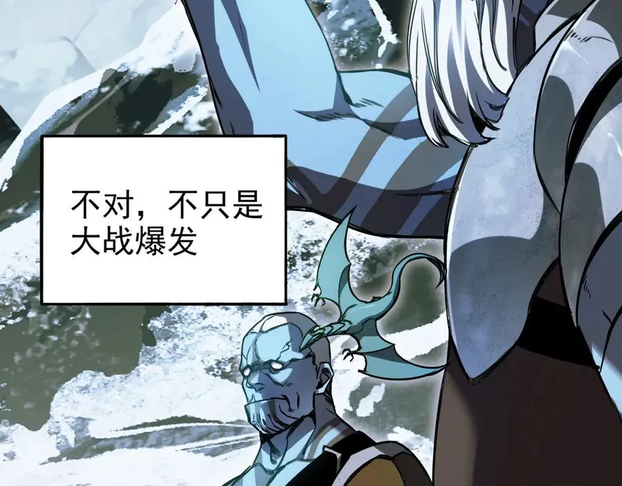 第1话：苏醒的王 第88页