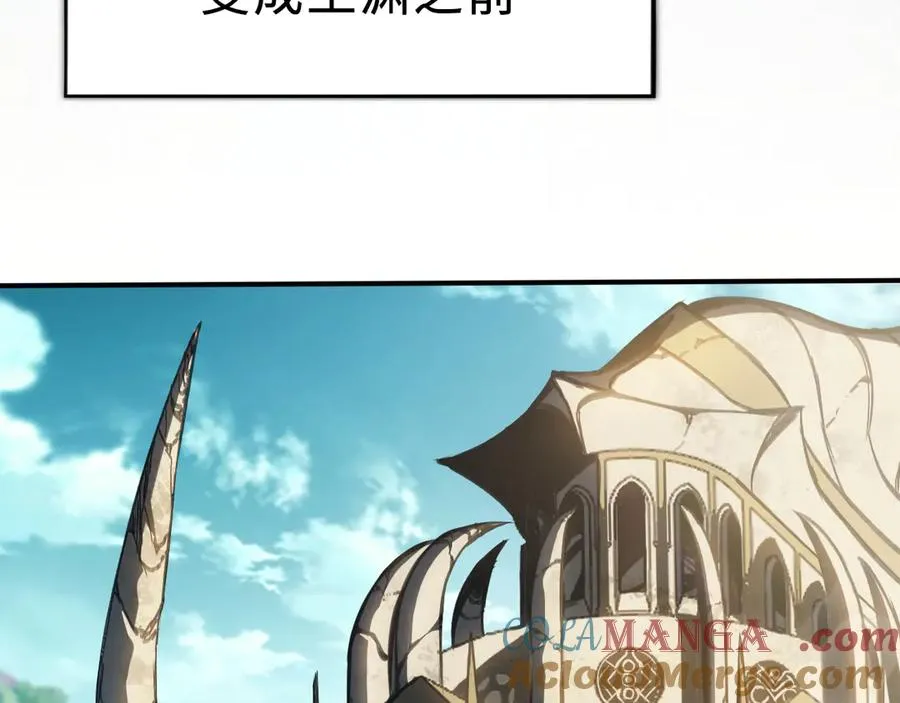 第1话：苏醒的王 第93页