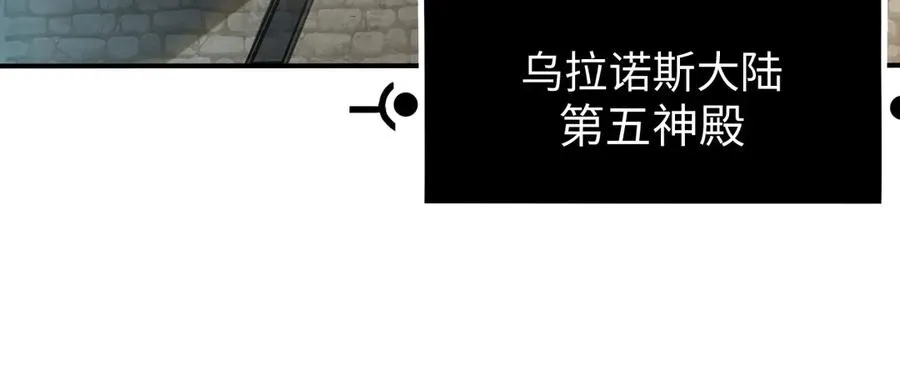 第1话：苏醒的王 第95页
