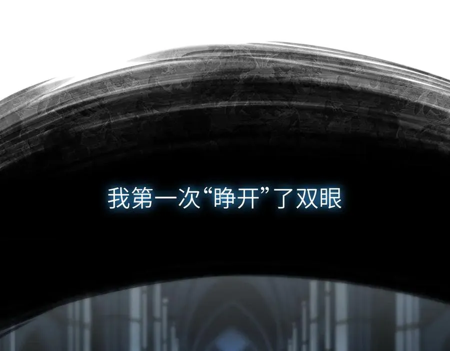 第1话：苏醒的王 第96页